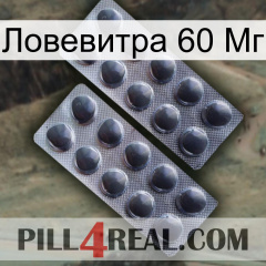 Ловевитра 60 Мг 31